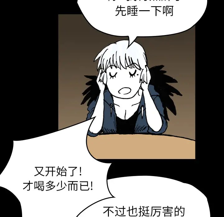 看见鬼的女人第9话