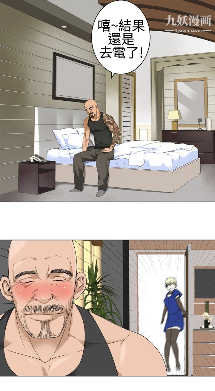 为爱而生法兰克赵第16话