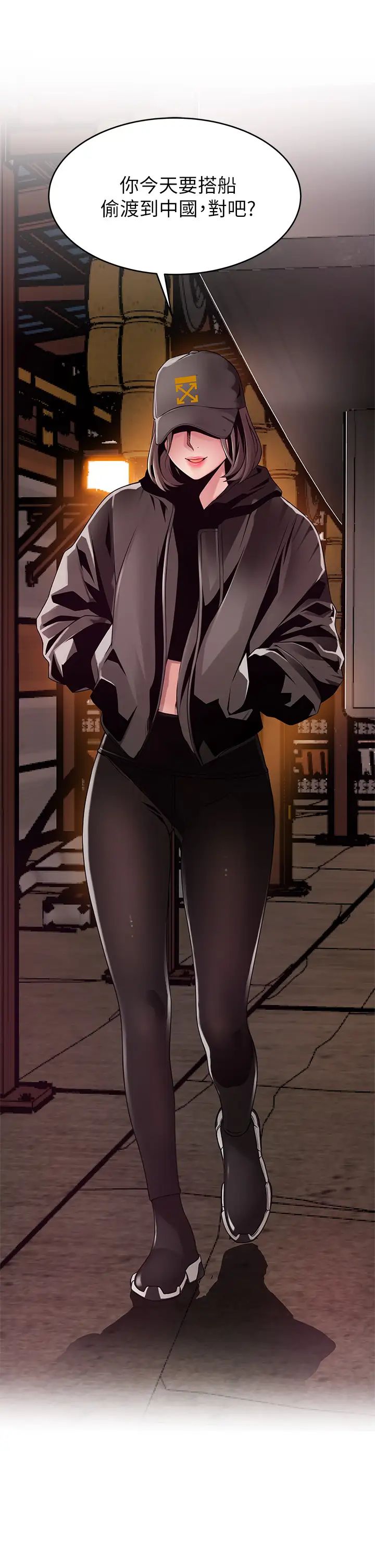 弱点第118话-越来越残暴的东振