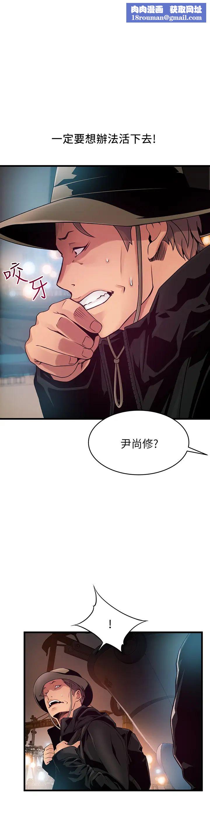 弱点第119话-只为一个女人