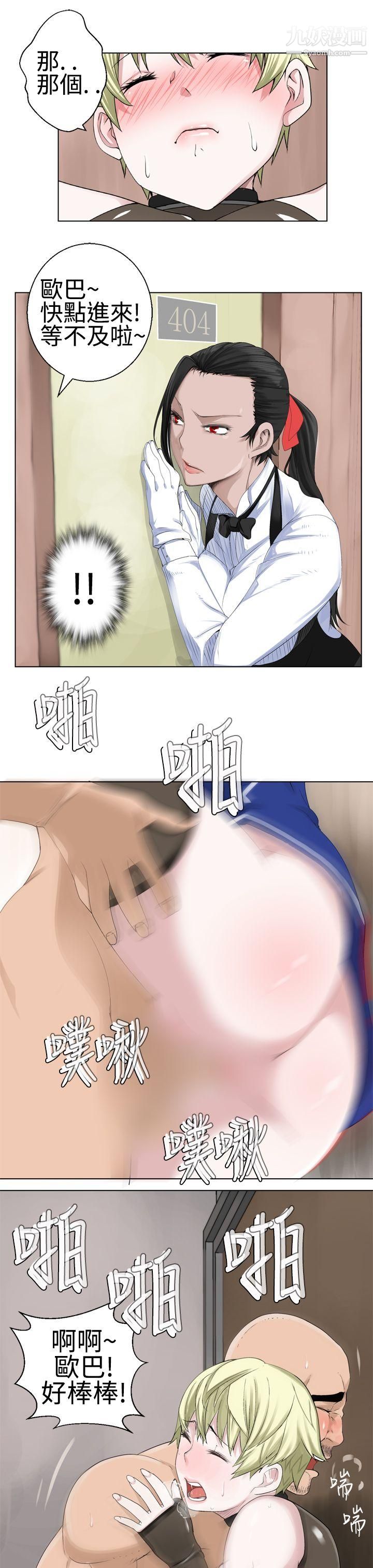 为爱而生法兰克赵第17话