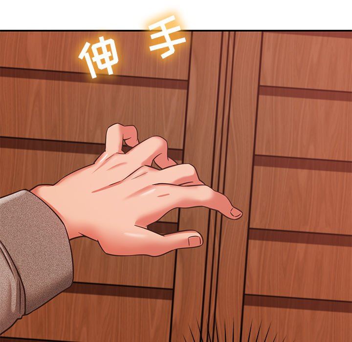 鄰居的滋味第18話