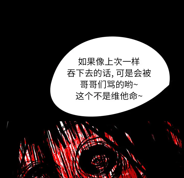 看见鬼的女人第9话