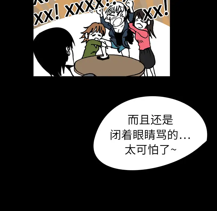 看见鬼的女人第9话