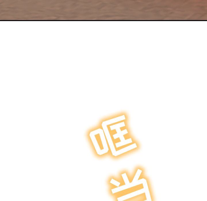 邻居的滋味第18话