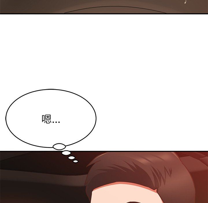 邻居的滋味第18话