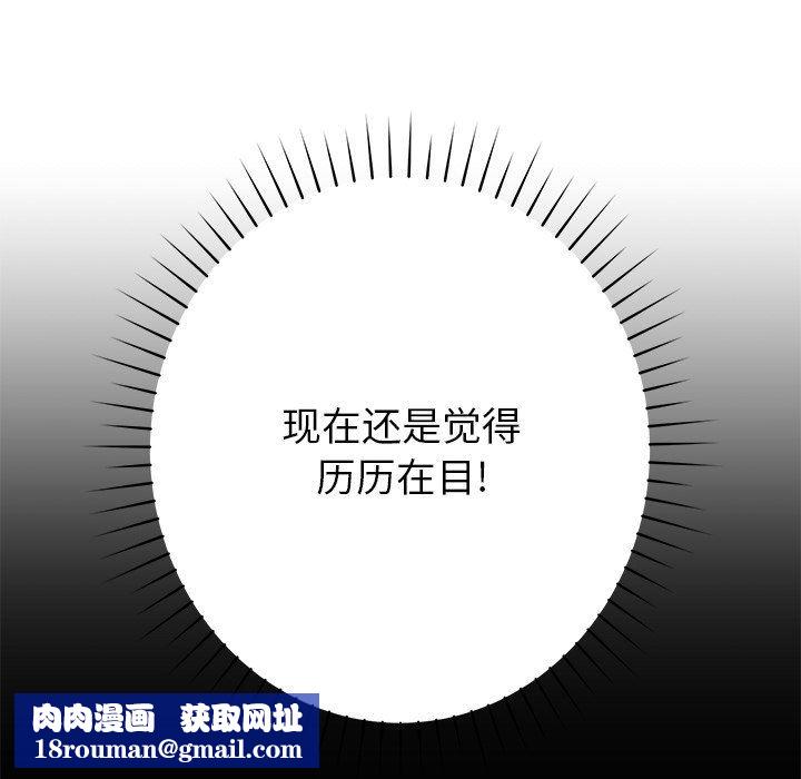 邻居的滋味第18话