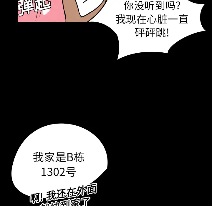 看见鬼的女人第10话