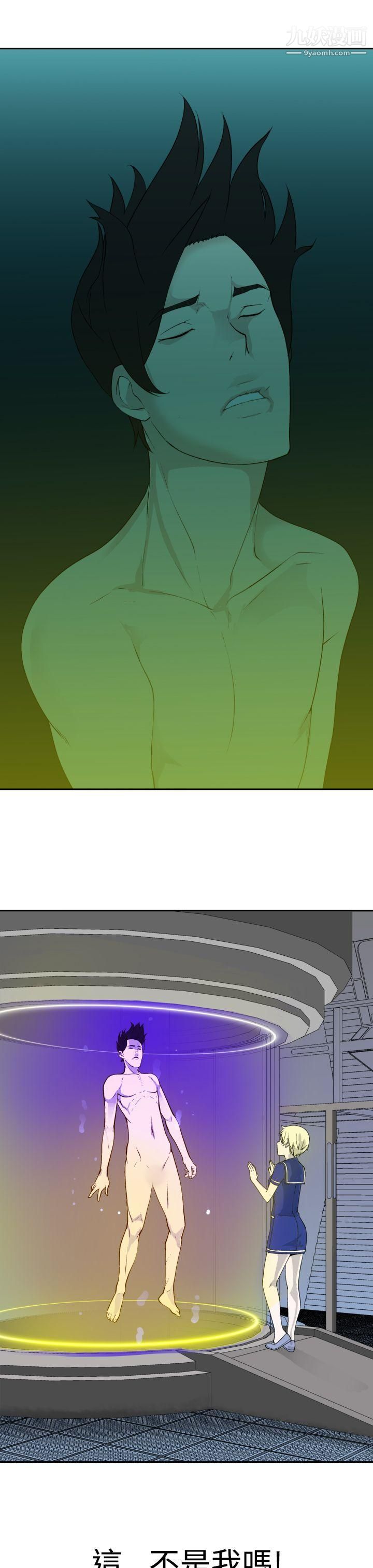 为爱而生法兰克赵第19话