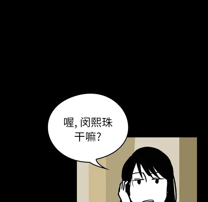 看见鬼的女人第10话