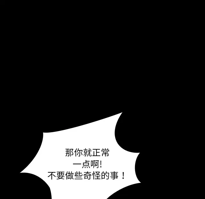 看见鬼的女人第10话