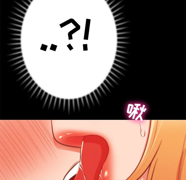 鄰居的滋味第18話