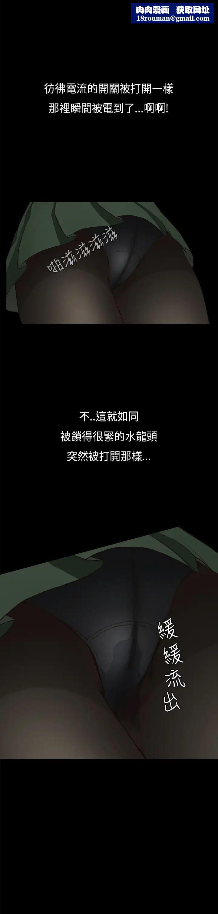 诗恩第1话-学长的视线让我湿了