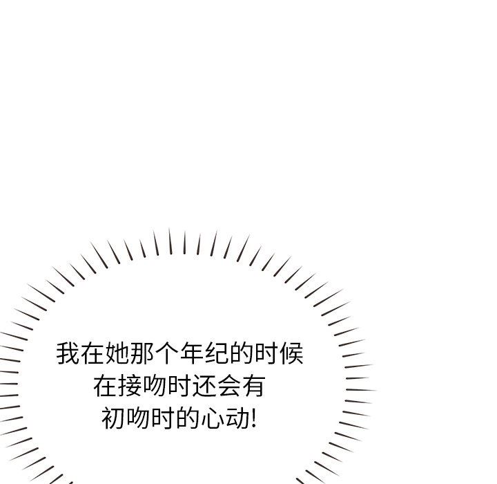 邻居的滋味第18话