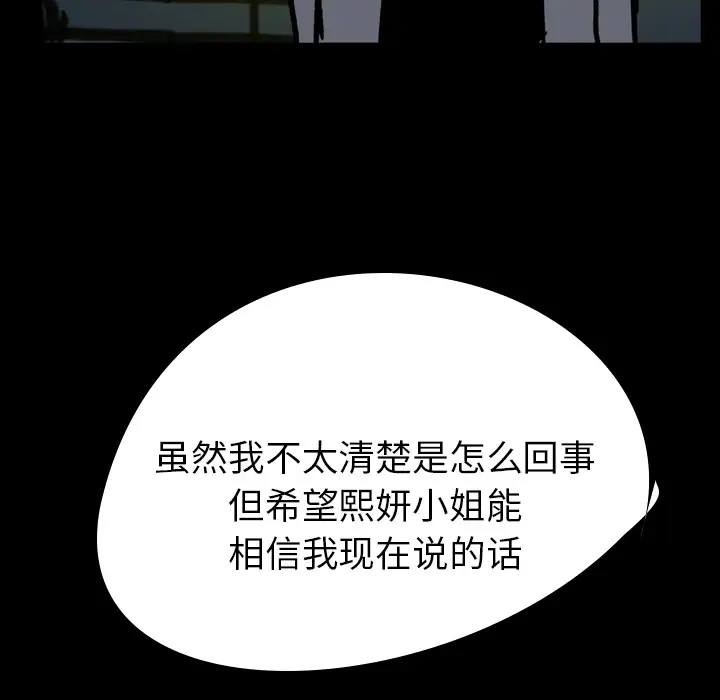 看见鬼的女人第10话