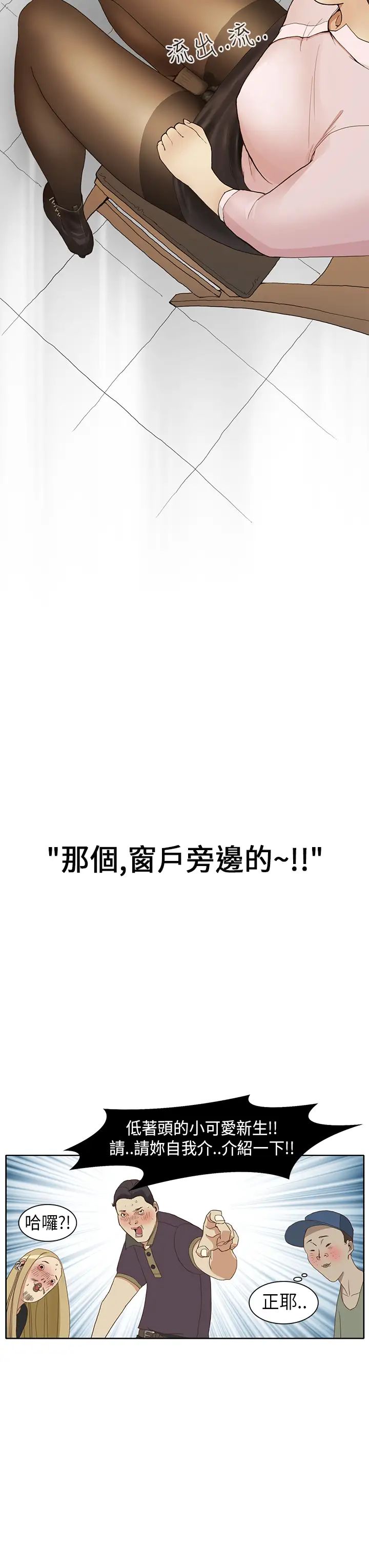 詩恩第1話-學長的視線讓我濕了