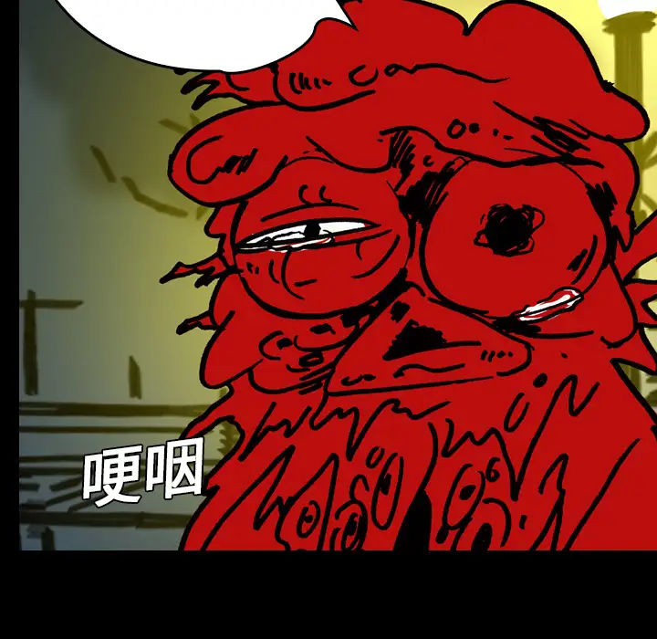 看见鬼的女人第10话