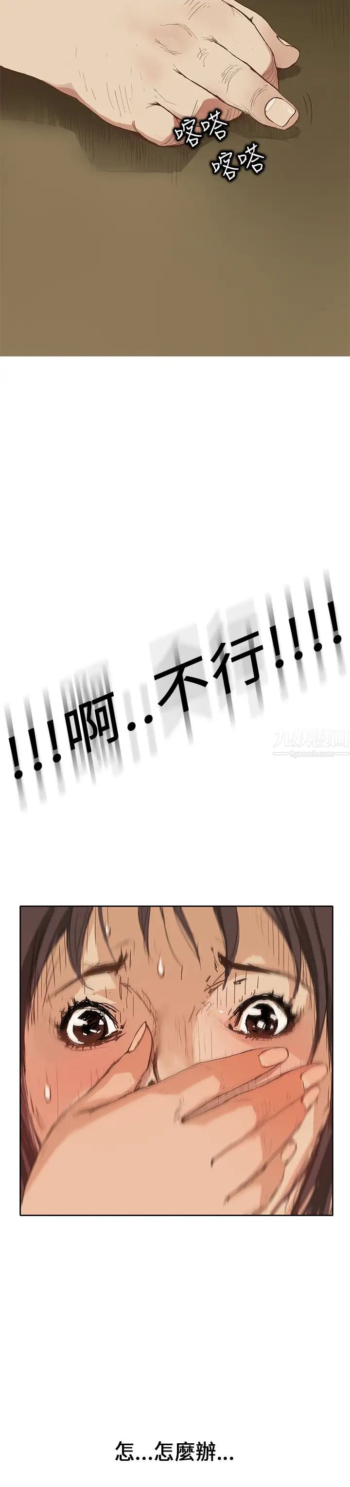 詩恩第1話-學長的視線讓我濕了