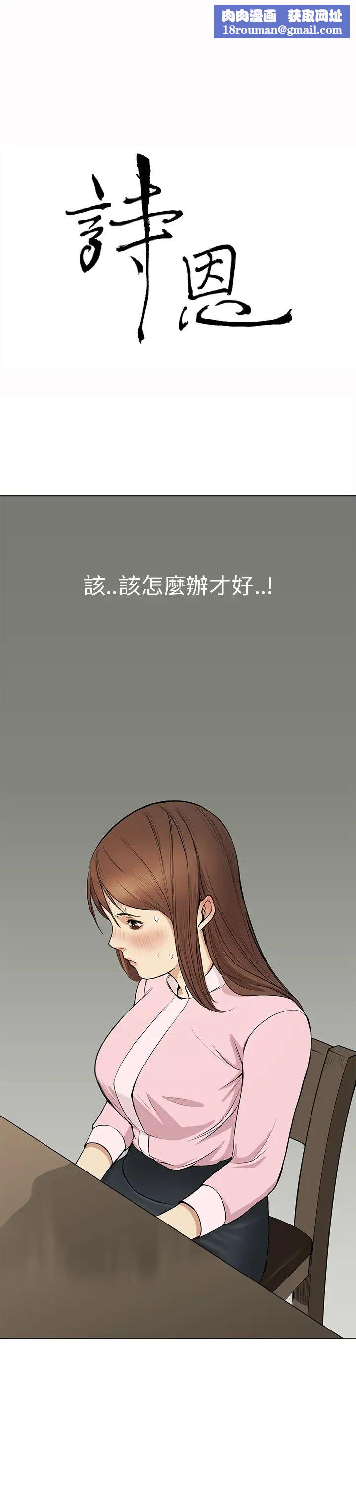 诗恩第2话-妳又喷啦?