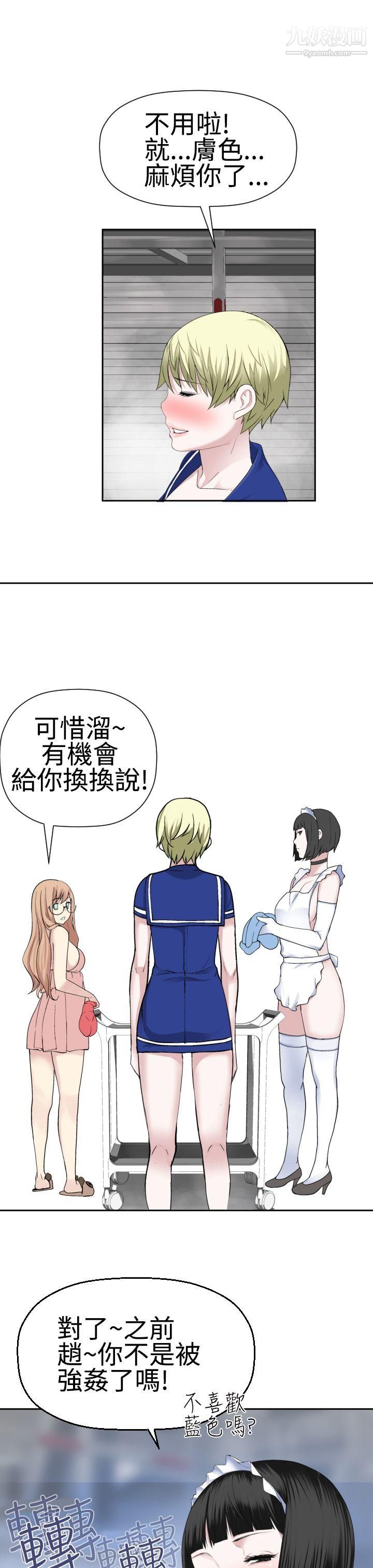 为爱而生法兰克赵第21话