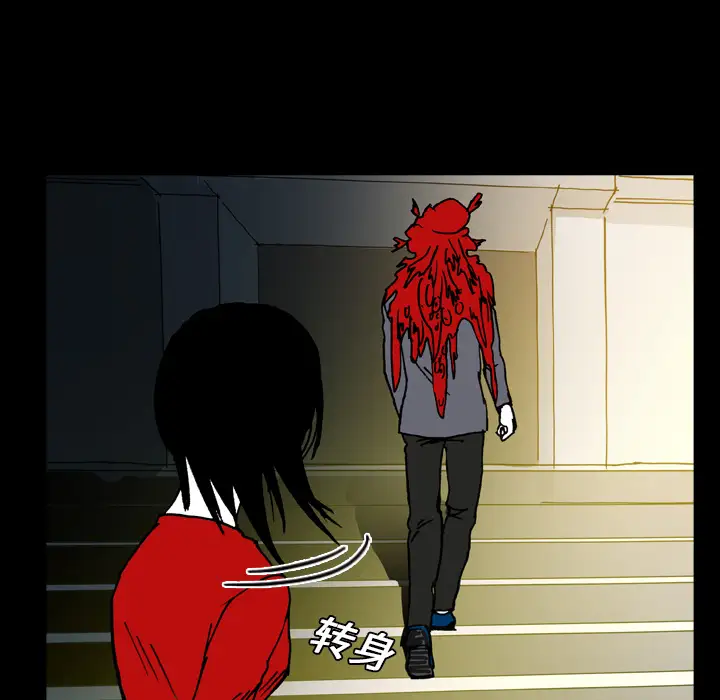 看见鬼的女人第10话