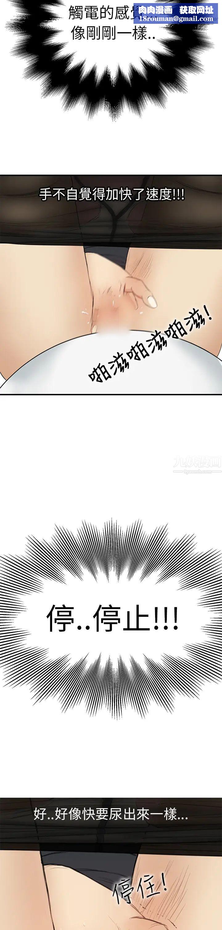 诗恩第2话-妳又喷啦?