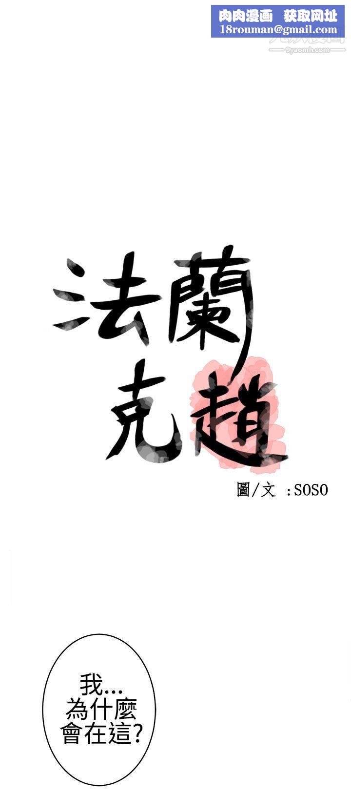 为爱而生法兰克赵第22话