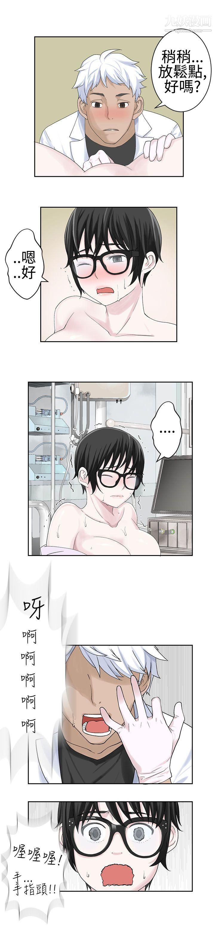 为爱而生法兰克赵第22话