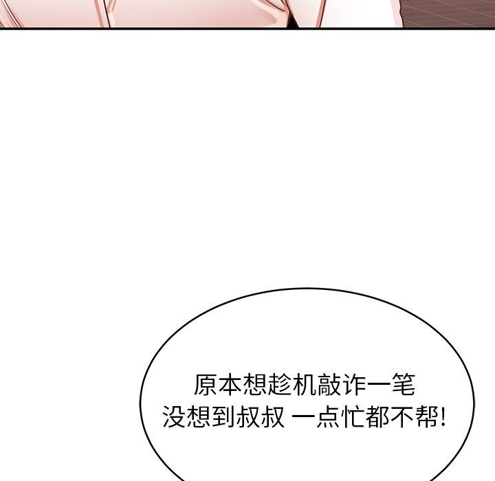 邻居的滋味第19话