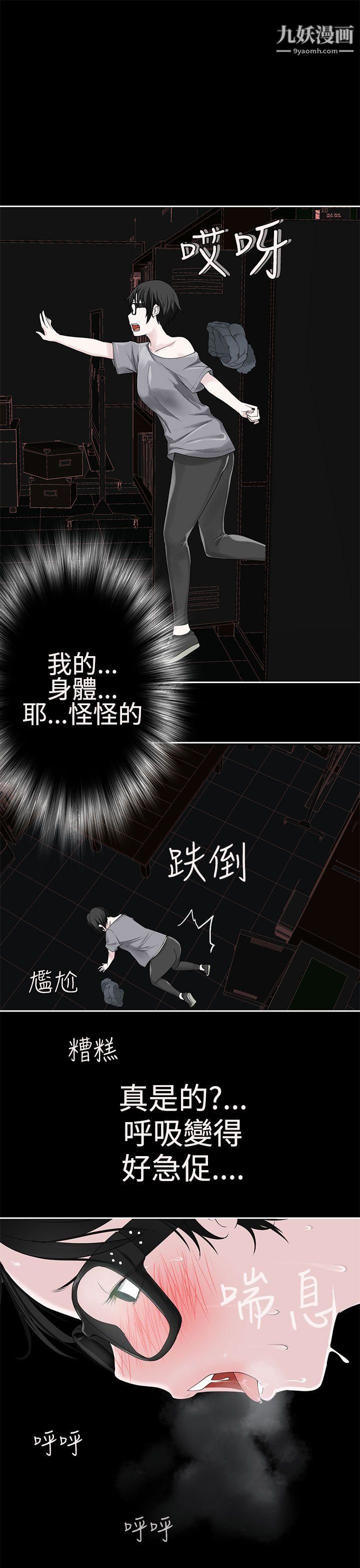 为爱而生法兰克赵第22话