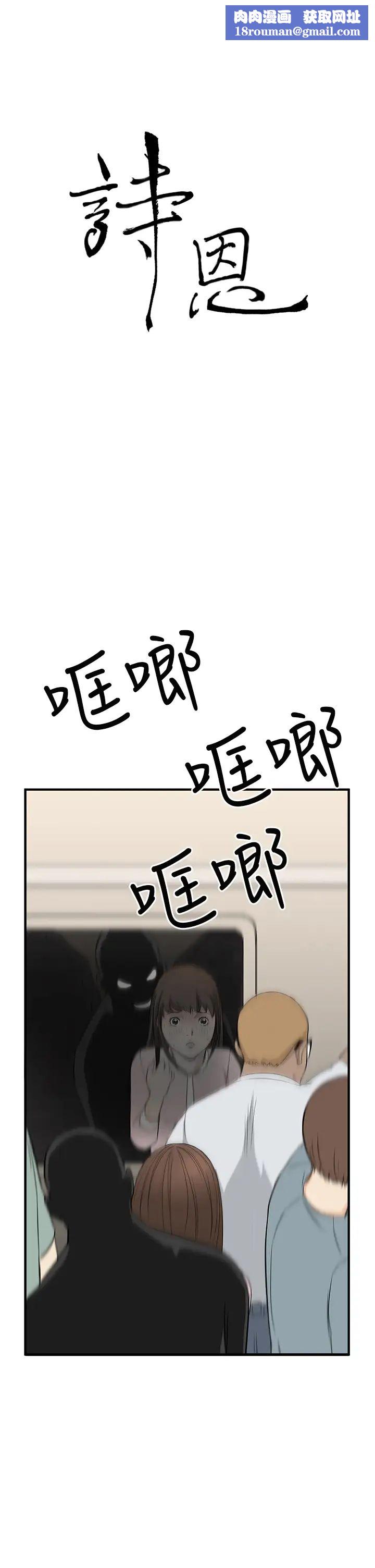 诗恩第4话-被摸的感觉