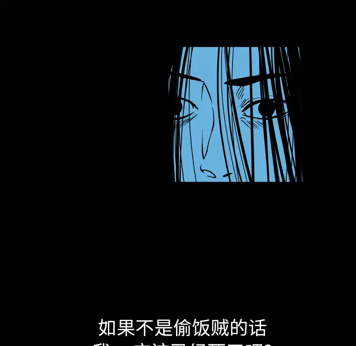 看见鬼的女人第11话