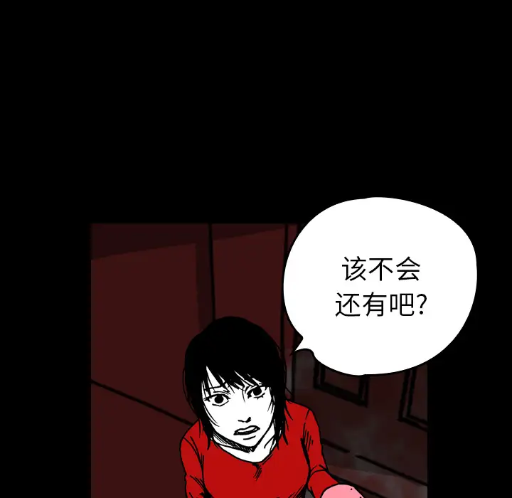 看见鬼的女人第11话