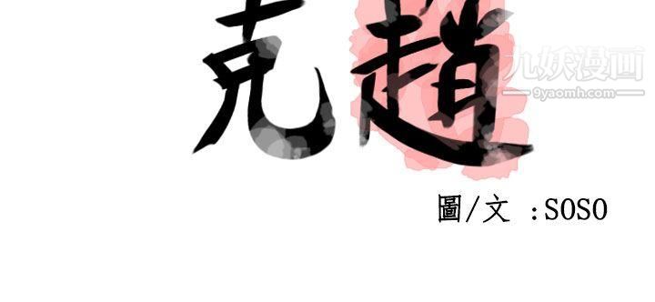 为爱而生法兰克赵第23话