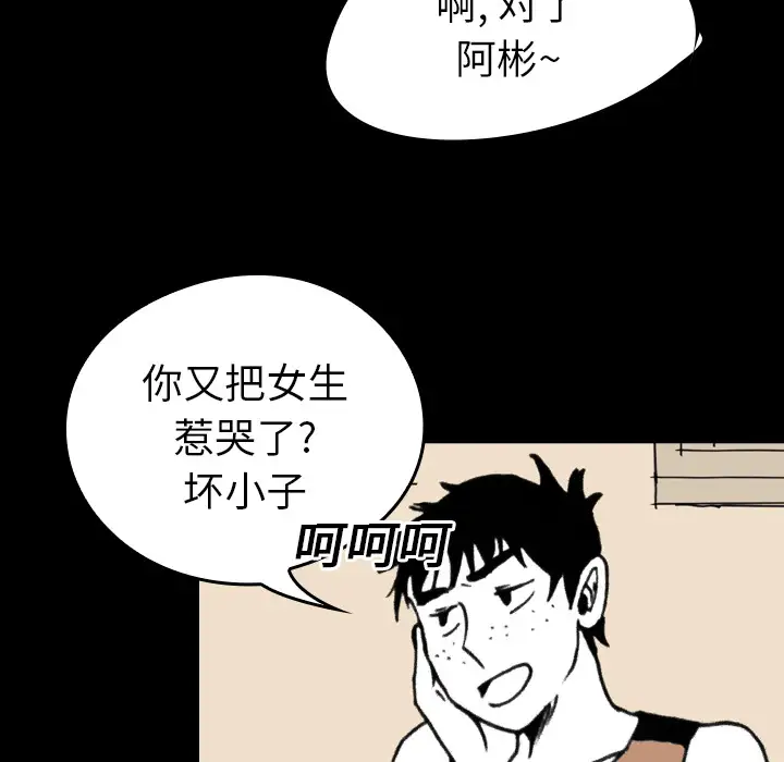 看见鬼的女人第11话