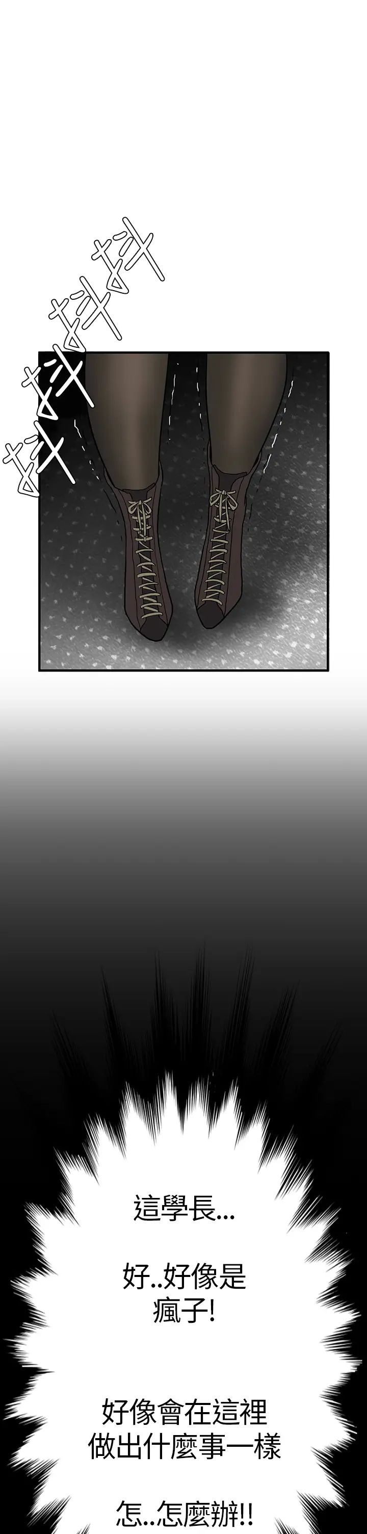 诗恩第4话-被摸的感觉