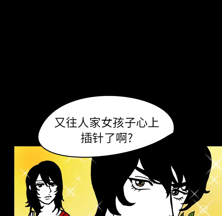 看见鬼的女人第11话