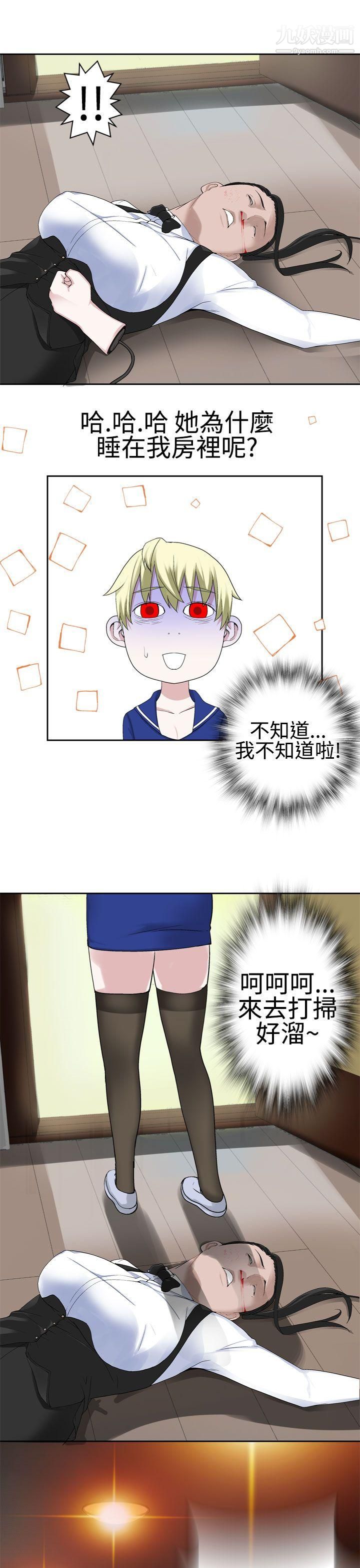 为爱而生法兰克赵第23话