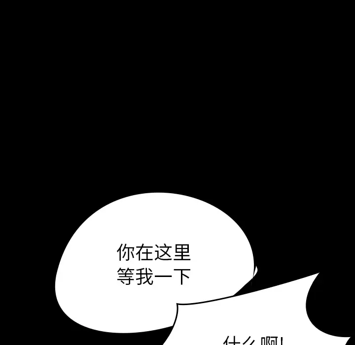 看见鬼的女人第11话