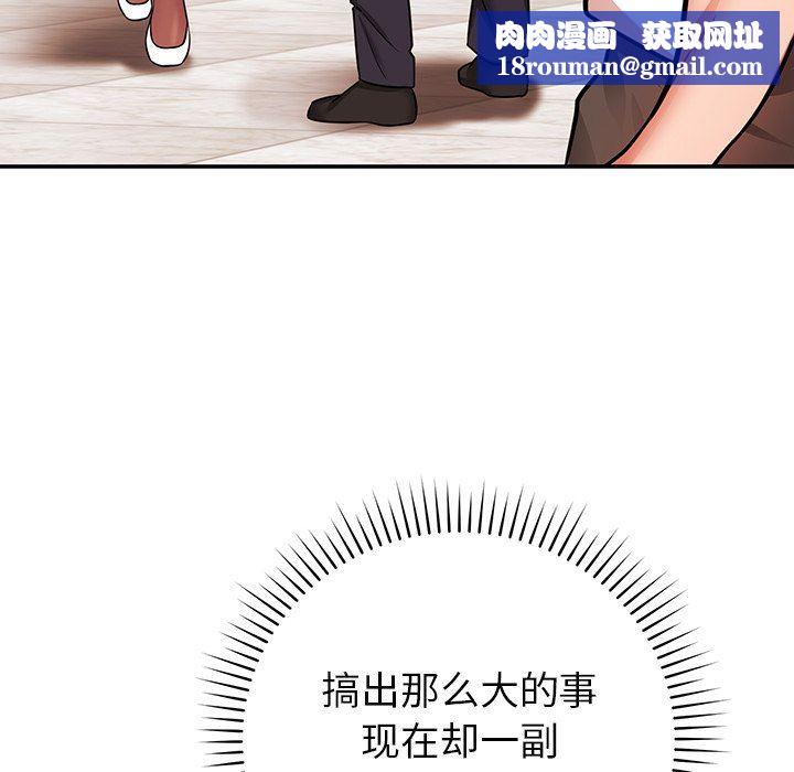 邻居的滋味第19话