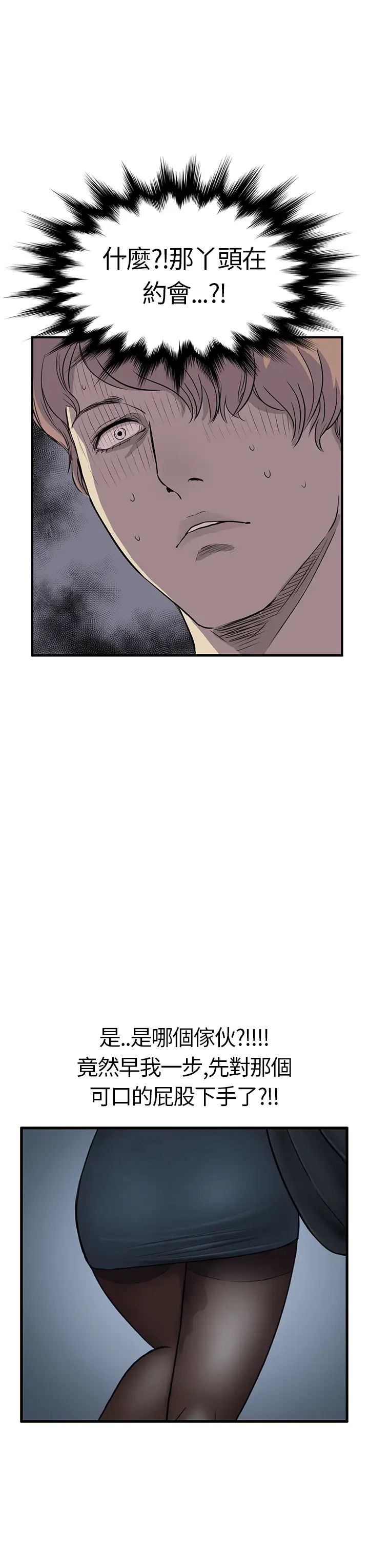 诗恩第5话-被学长盯上