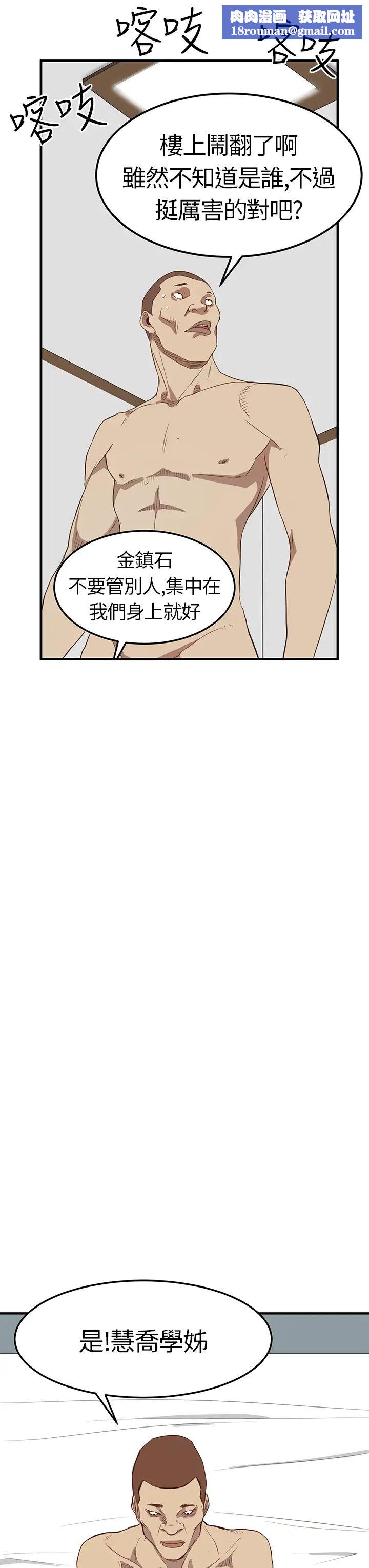 诗恩第5话-被学长盯上