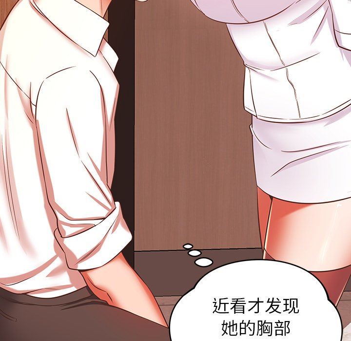 鄰居的滋味第19話