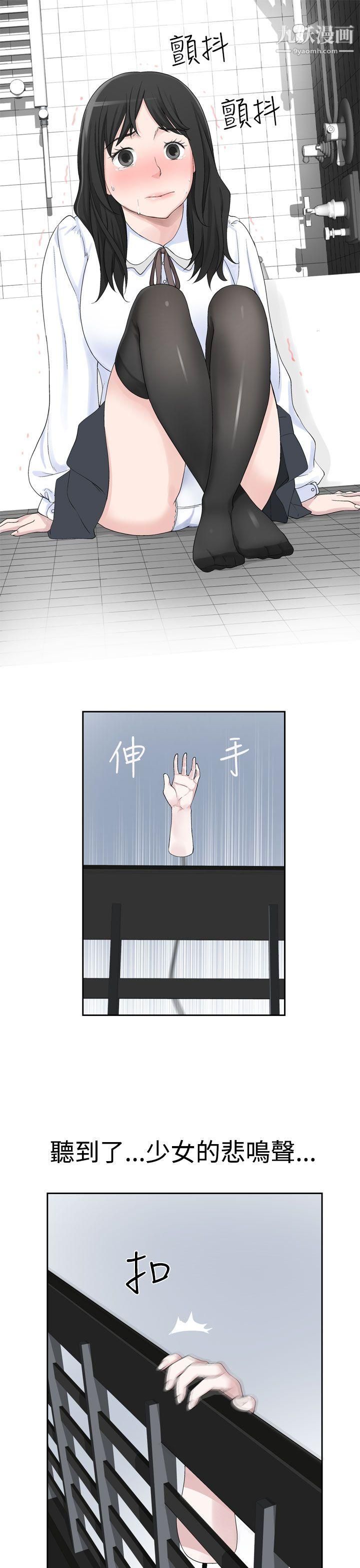 为爱而生法兰克赵第24话