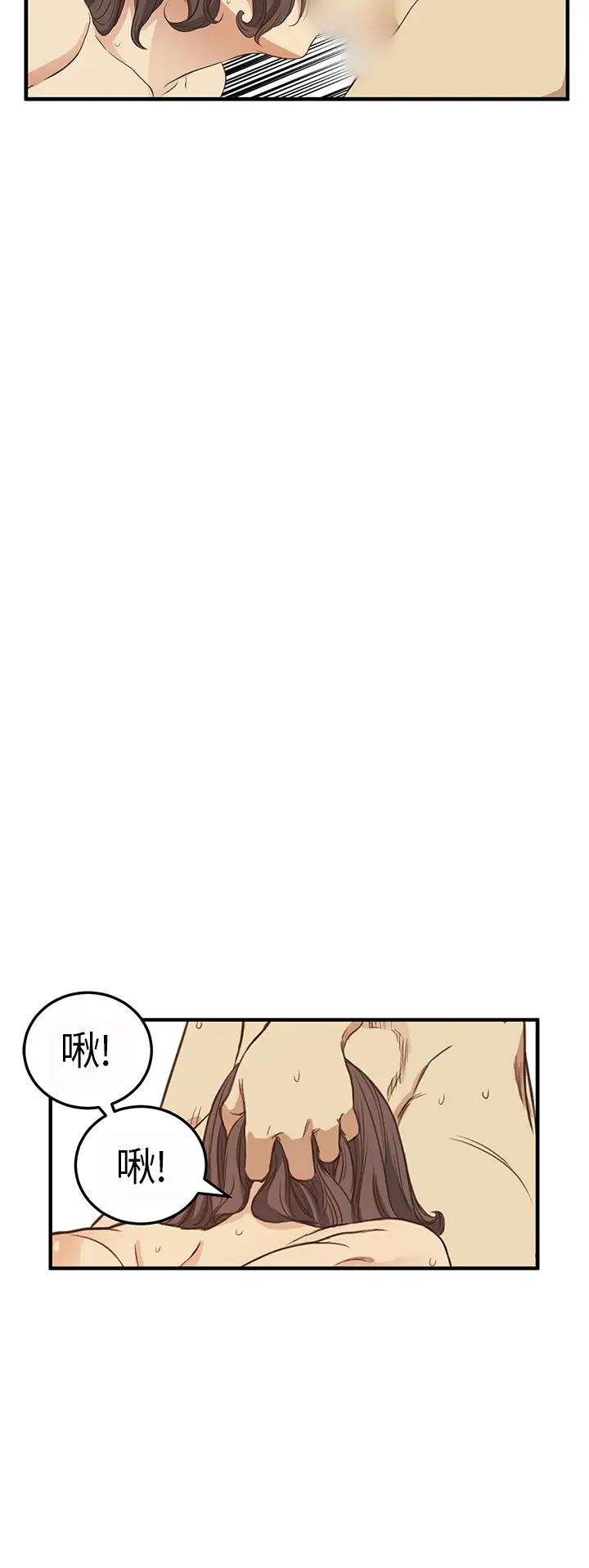 詩恩第5話-被學長盯上