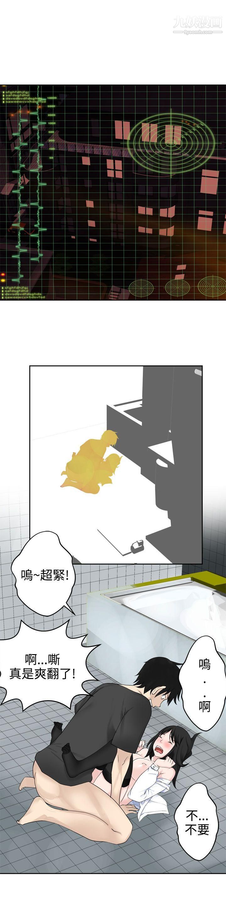 為愛而生法蘭克趙第25話