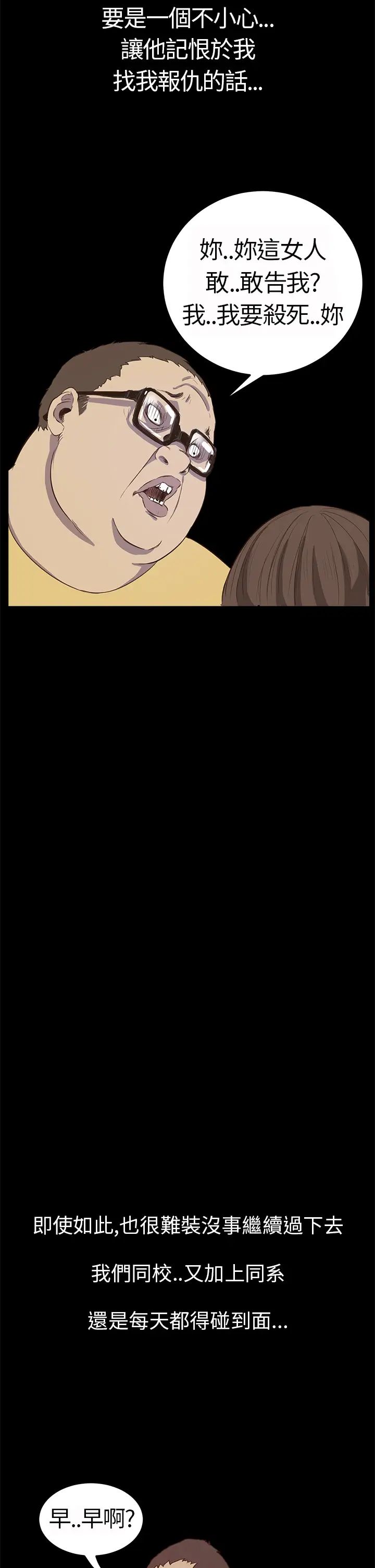 詩恩第5話-被學長盯上