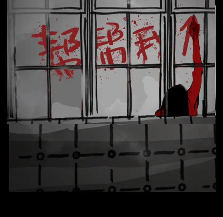 看见鬼的女人第12话