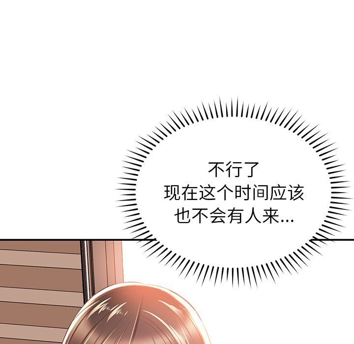 邻居的滋味第19话