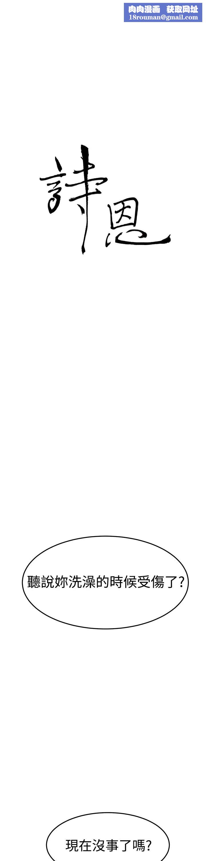 诗恩第6话-双重面貌